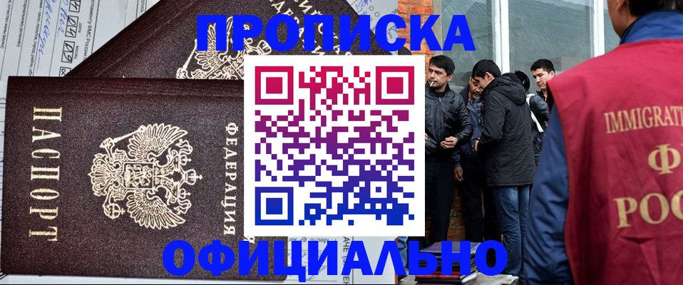 прописка штамп в Кувандыке