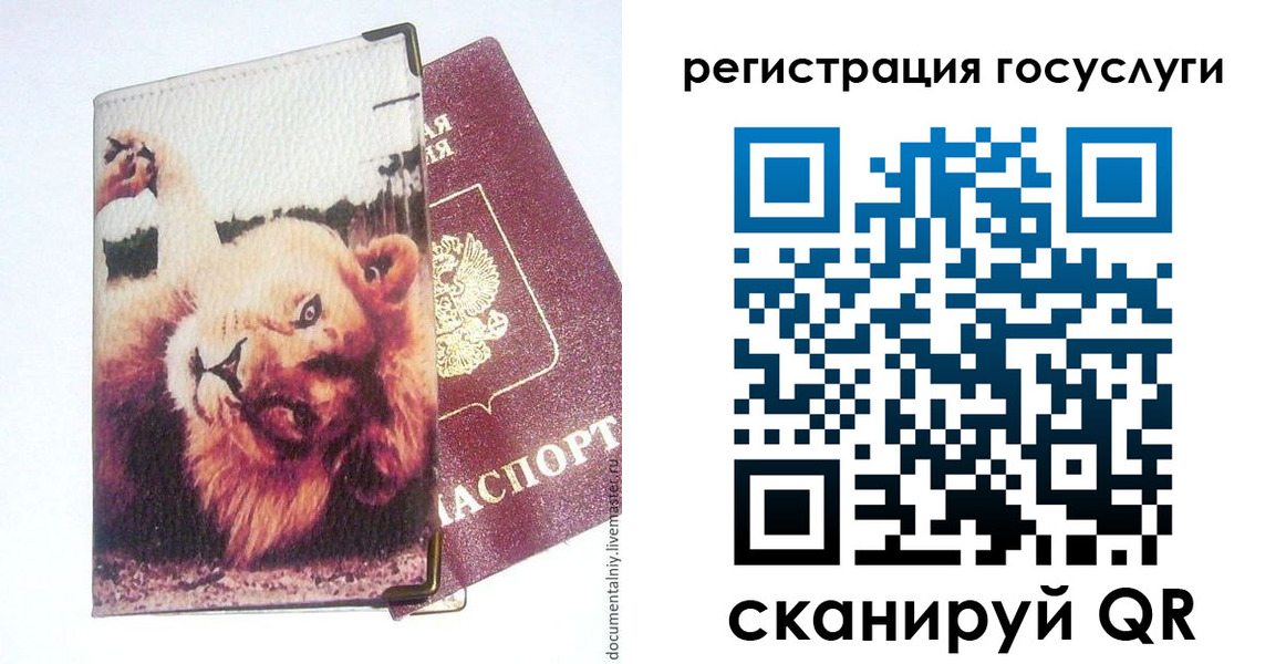 прописка штамп в Кувандыке
