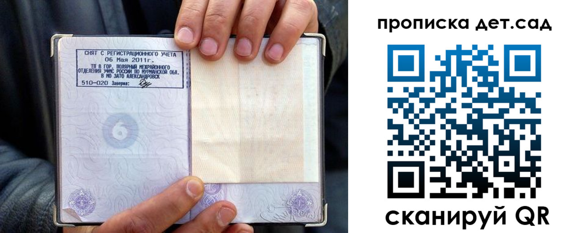 временная регистрация собственник в Кувандыке