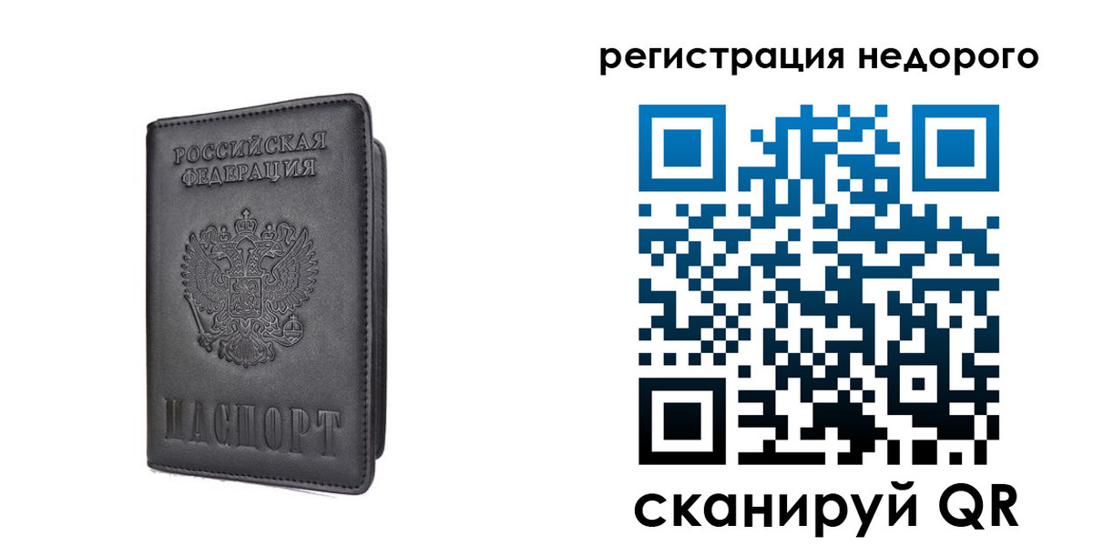 временная регистрация для школы в Кувандыке