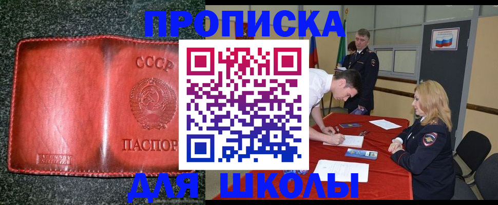 прописка в квартире в Кувандыке