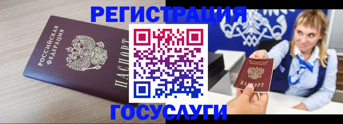 прописка для военкомата в Кувандыке
