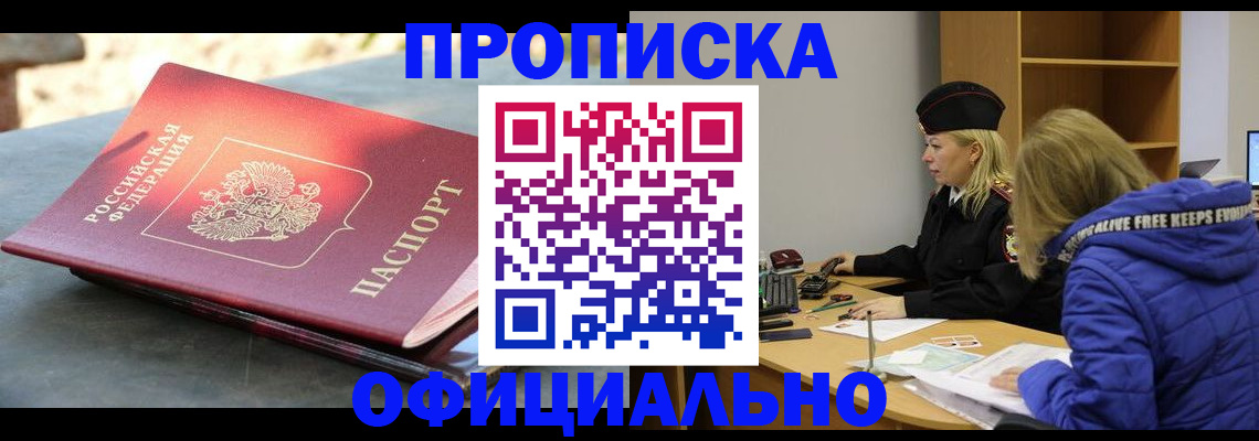 временная регистрация собственник в Кувандыке