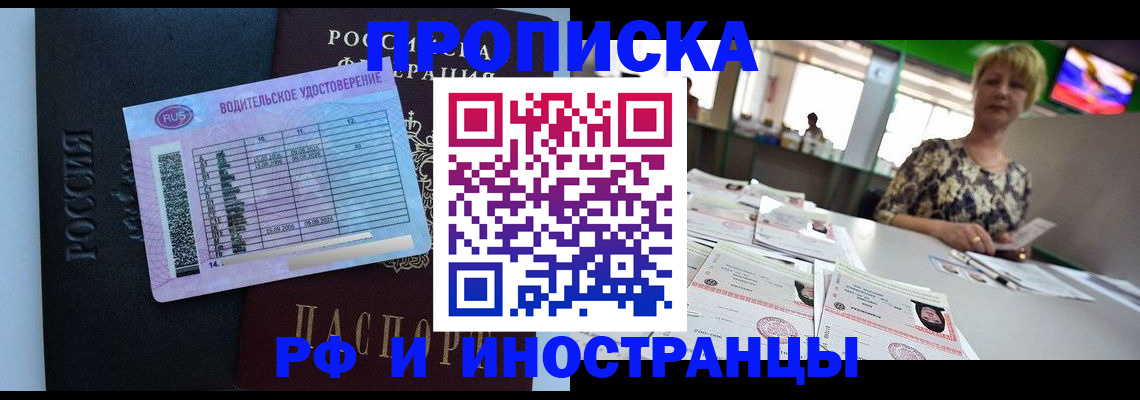 миграционный учет в Кувандыке