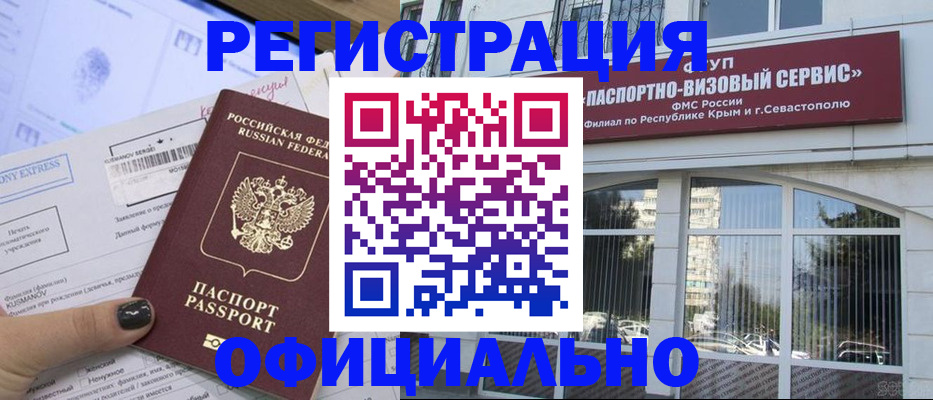 прописка поиск в Кувандыке
