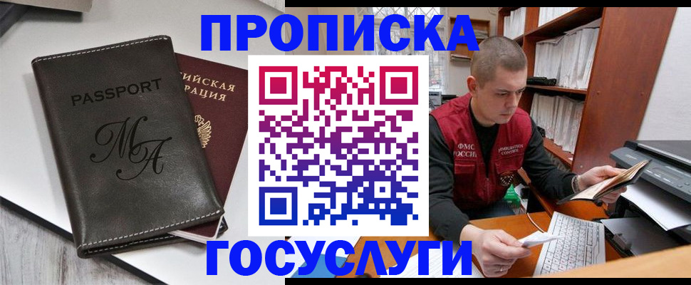 прописка паспорт в Кувандыке