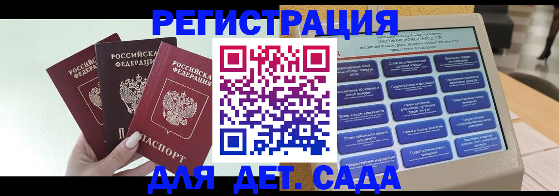 временная прописка в Кувандыке