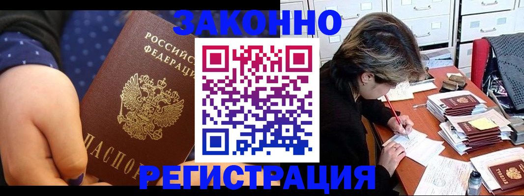 прописка для военкомата в Кувандыке