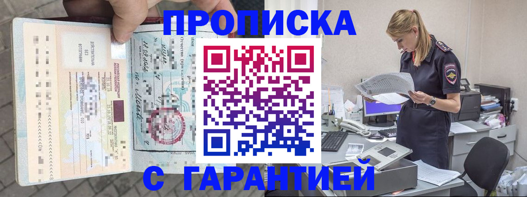пропишу в квартире в Кувандыке